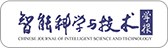 智能科學(xué)與技術(shù)學(xué)報