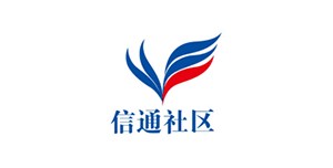 信通社區(qū)官方微信公眾號